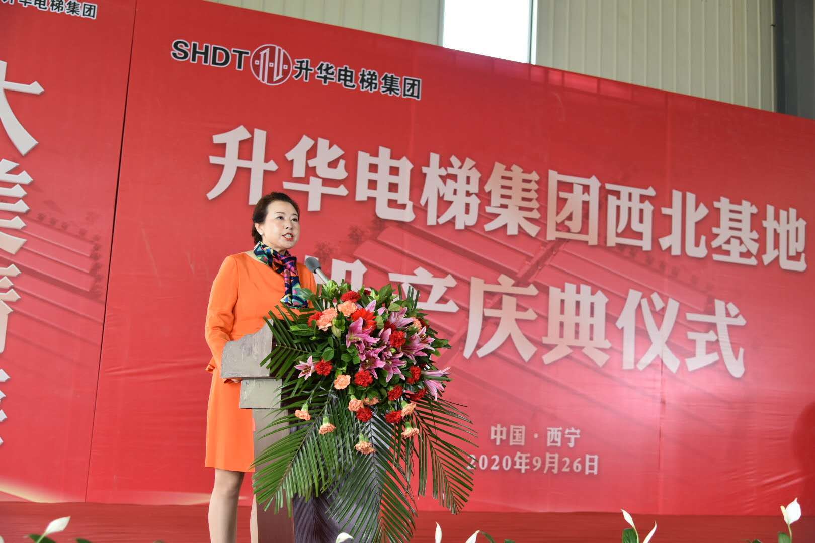 升華電梯集團西北基地投產慶典在青海西寧隆重舉行(圖4) 升華電梯集團西北基地投產慶典在青海西寧隆重舉行(圖4)