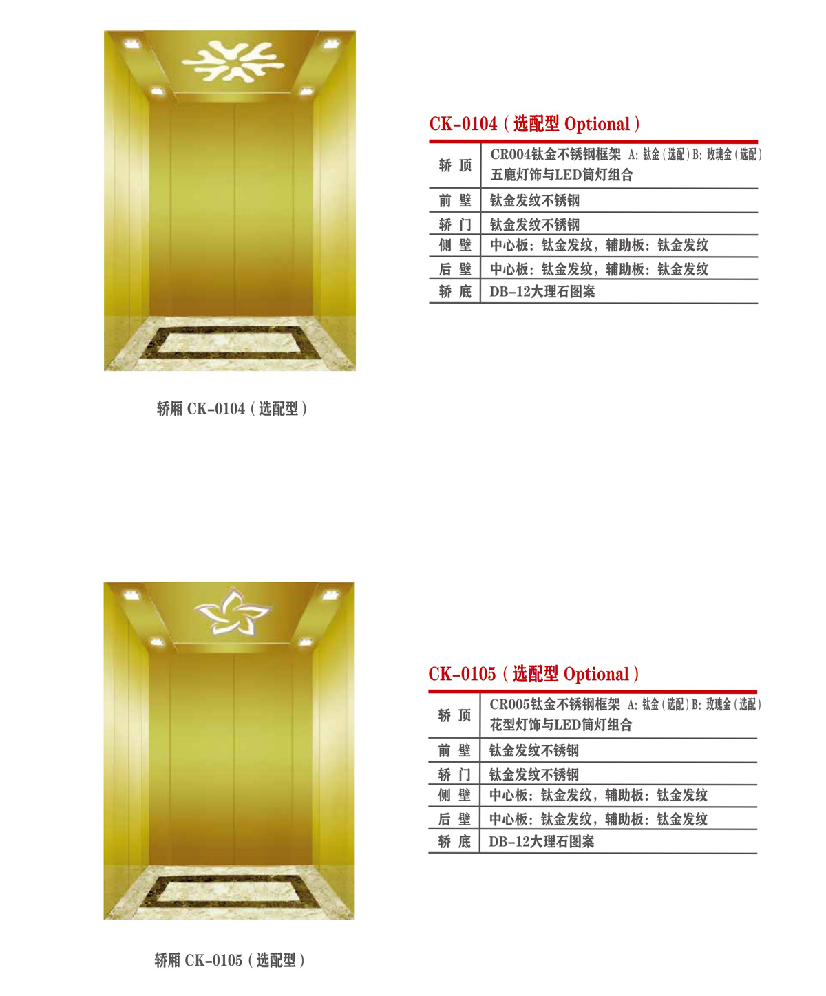 乘客電梯(圖3) 乘客電梯(圖3)