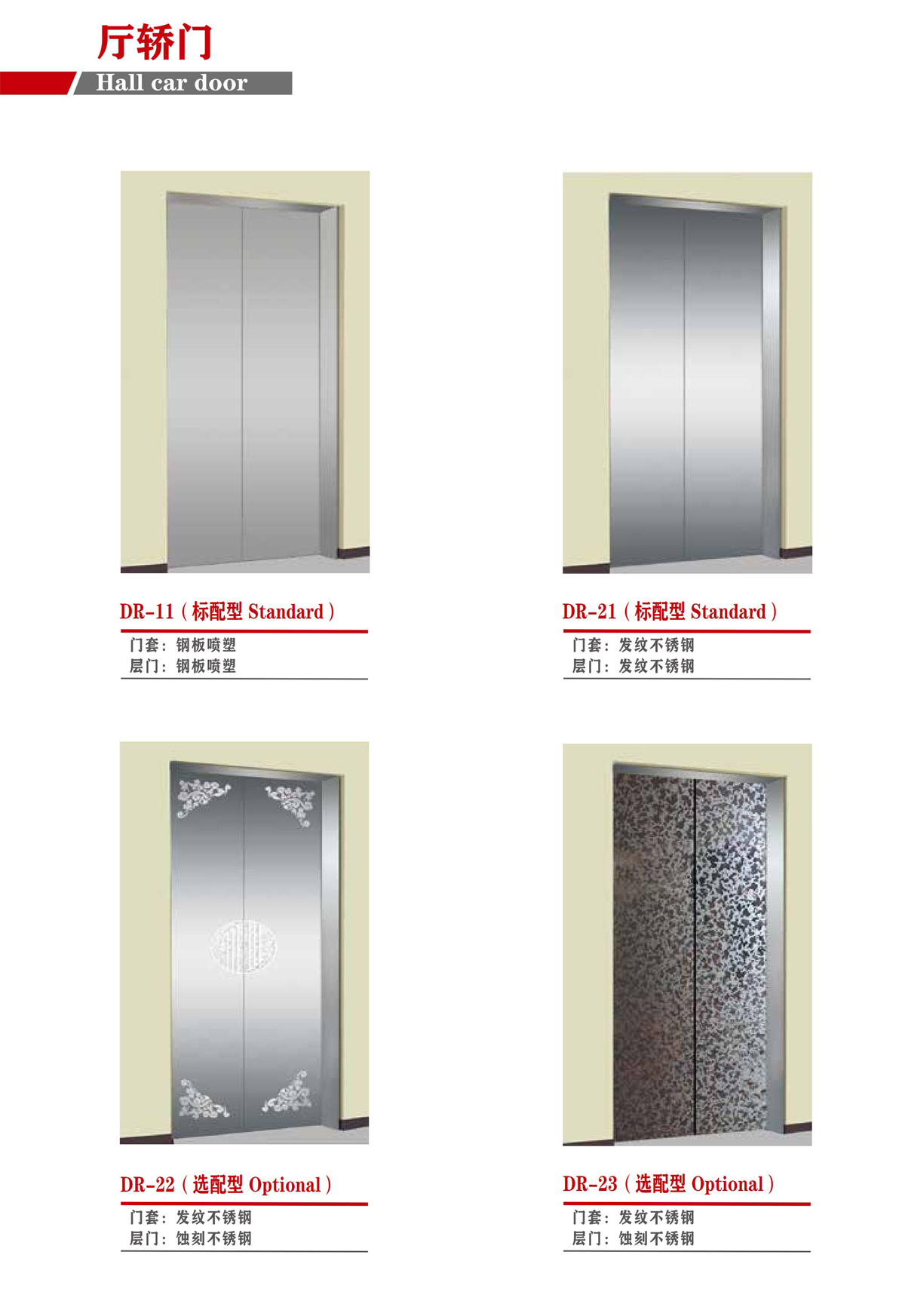 乘客電梯(圖5) 乘客電梯(圖5)