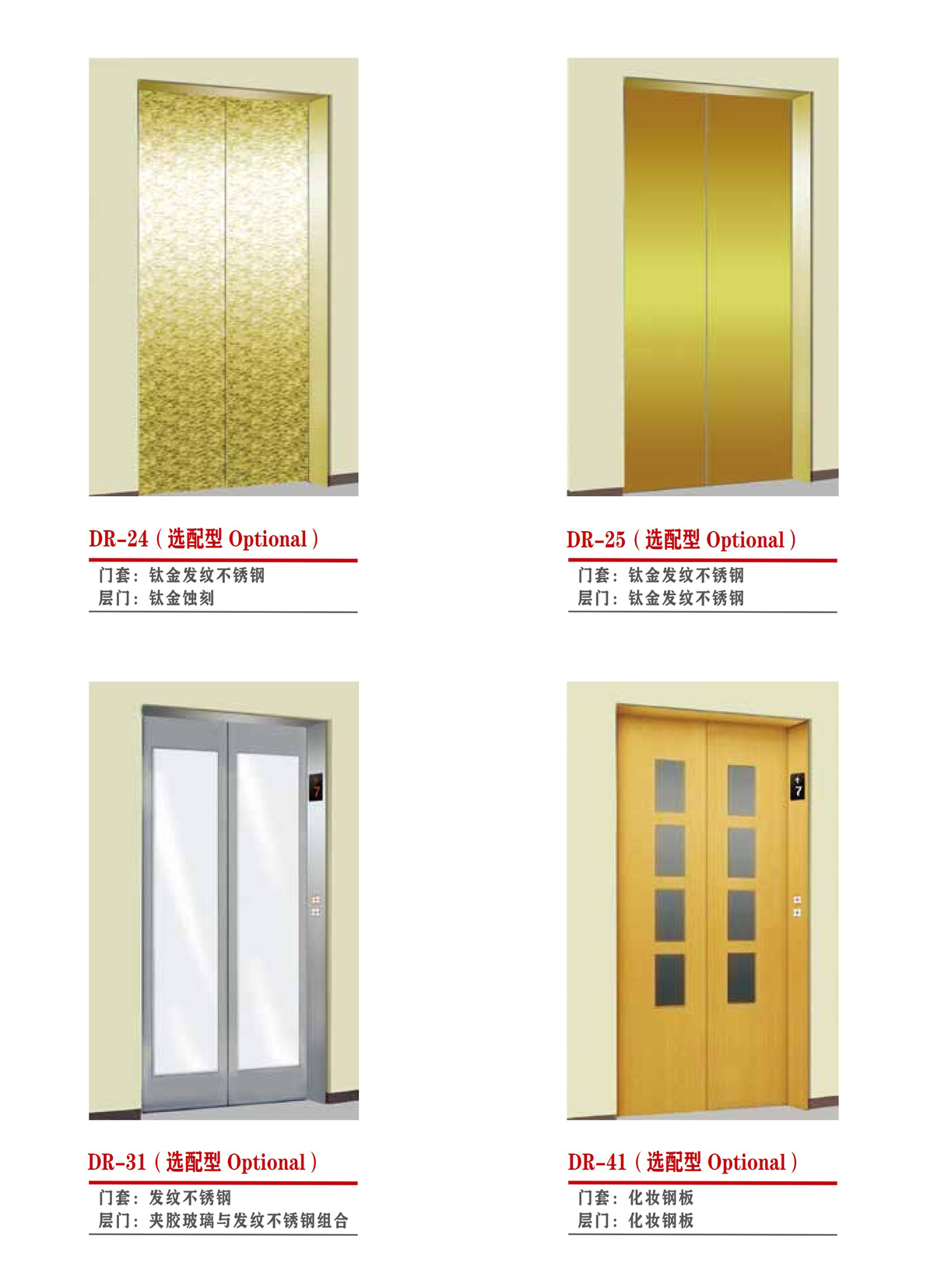 乘客電梯(圖6) 乘客電梯(圖6)