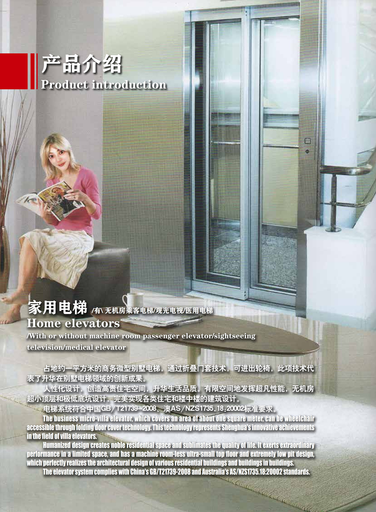 家用電梯(圖1) 家用電梯(圖1)