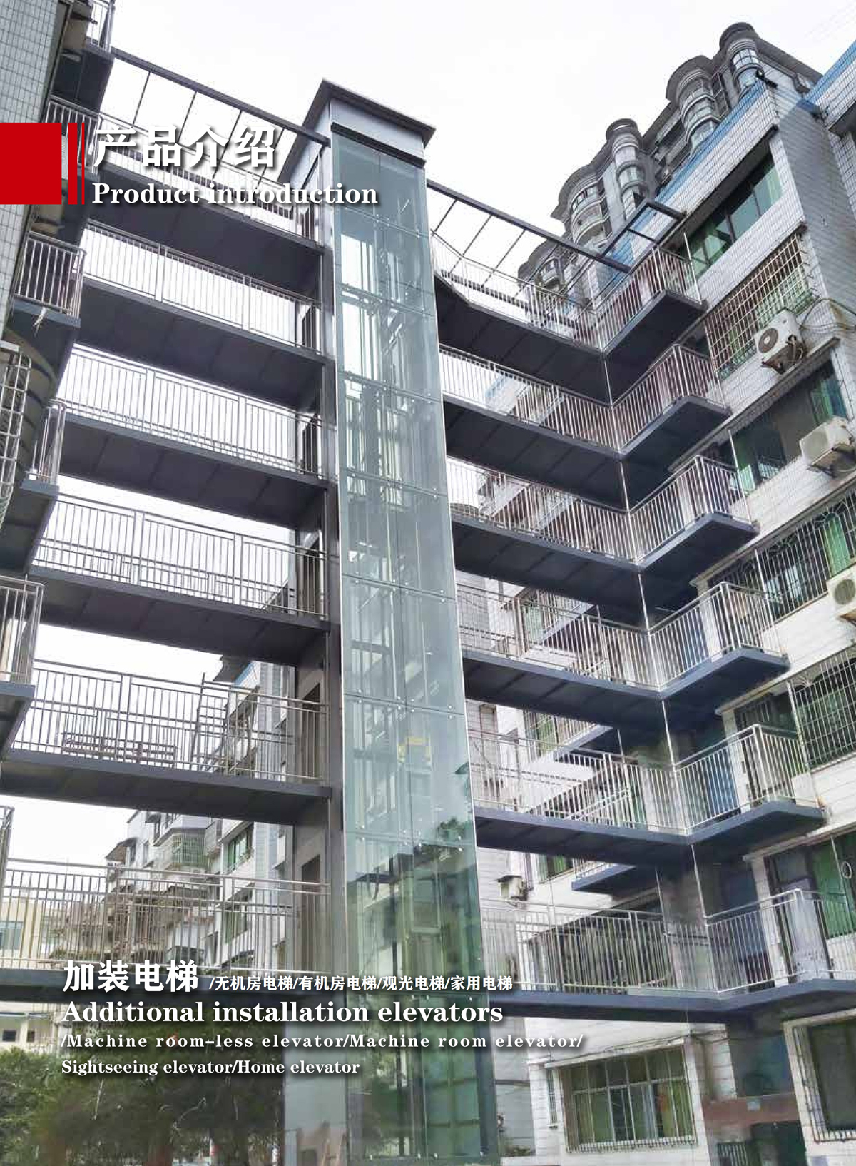 加裝電梯(圖1) 加裝電梯(圖1)