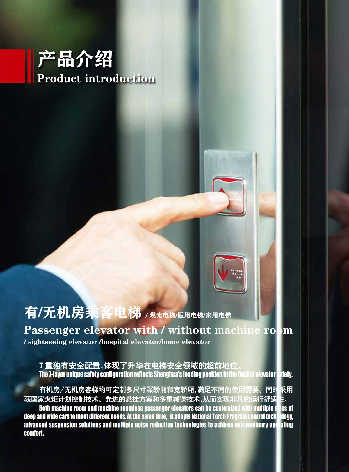 乘客電梯(圖1) 乘客電梯(圖1)