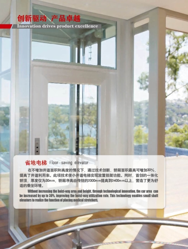 全國低碳日|北京升華電梯,以科技之力,共筑綠色未來(圖2) 全國低碳日|北京升華電梯,以科技之力,共筑綠色未來(圖2)