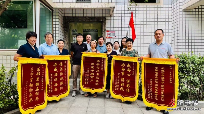 喜訊!北京升華電梯:鴻運(yùn)花園國(guó)補(bǔ)電梯更新項(xiàng)目第一批次圓滿收官,居民錦旗致謝!(圖5) 喜訊!北京升華電梯:鴻運(yùn)花園國(guó)補(bǔ)電梯更新項(xiàng)目第一批次圓滿收官,居民錦旗致謝!(圖5)