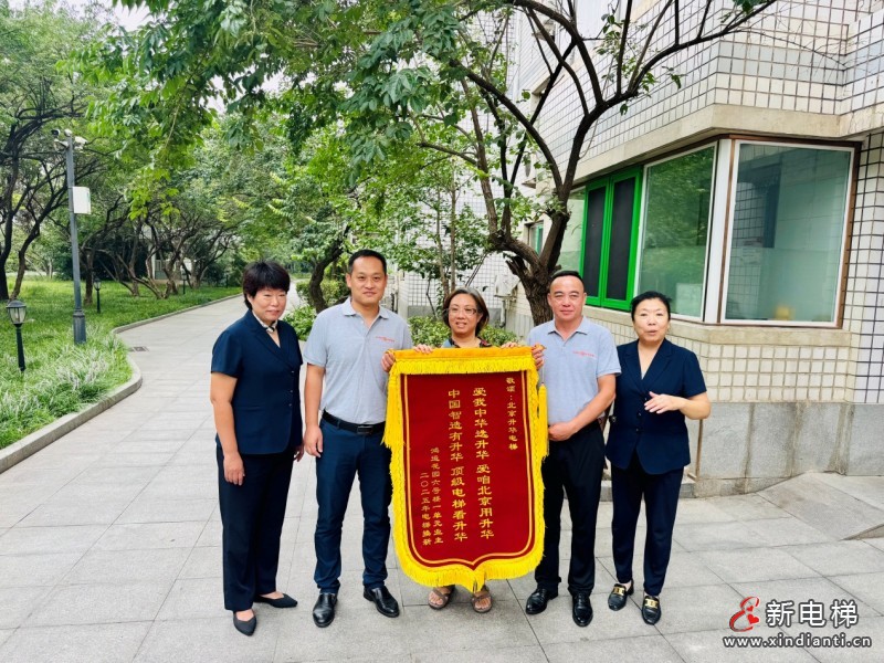 喜訊!北京升華電梯:鴻運(yùn)花園國(guó)補(bǔ)電梯更新項(xiàng)目第一批次圓滿收官,居民錦旗致謝!(圖3) 喜訊!北京升華電梯:鴻運(yùn)花園國(guó)補(bǔ)電梯更新項(xiàng)目第一批次圓滿收官,居民錦旗致謝!(圖3)